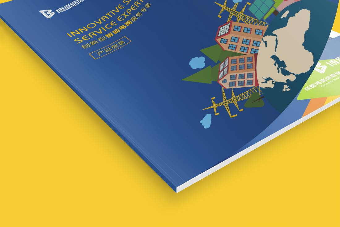 咸丰县画册设计给我们现实生活带来方便